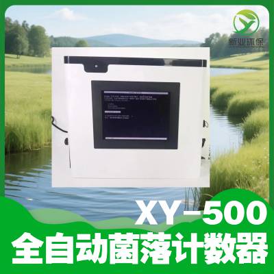 ҵ XY-500ȫԶ Զ