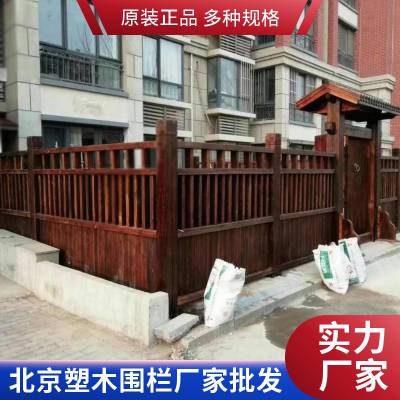 塑木围栏栅栏户外防腐木院子护栏庭院围墙木塑篱笆花园塑料隔墙板