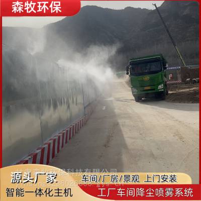 渭源景区造雾喷淋 道路围挡晓淋除尘 安装方便