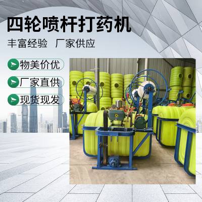 四轮折叠8米喷杆打药机 玉米小麦地喷药机 园林果树高压喷雾机