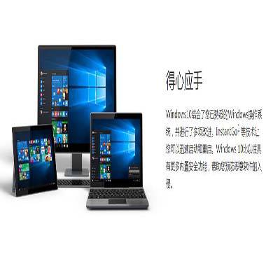 win10企业版IOT正版授权，产品原厂可查，企业正版化