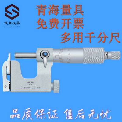 ຣ ں̨׹۶ǧֳ0-25mm0.01mm