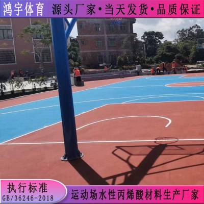 英德市学校操场地面丙烯酸彩色图案定制 鸿宇球场丙烯酸价格（HY-5007）