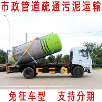 国六东风化粪池吸污车 蓝牌联合疏通车 现车现货