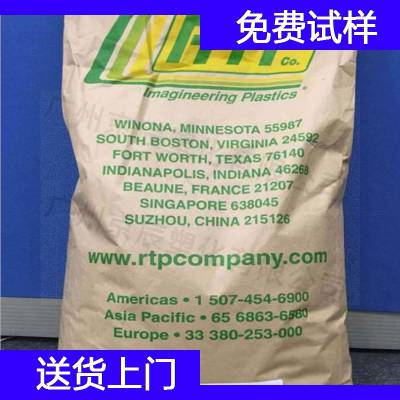 美国RTP LCP 3405-4 TFE 15工程塑料 RTP LCP 润滑LCP代理商