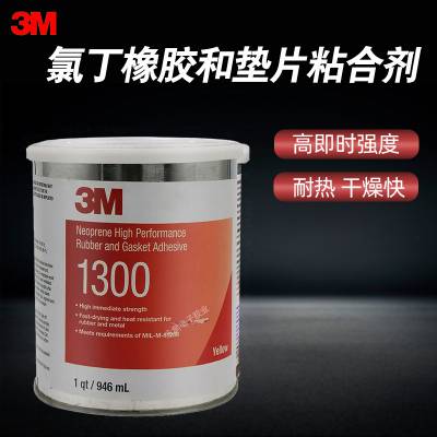 3M 1300״ˮ𽺷߽ܷ⽺ȶ