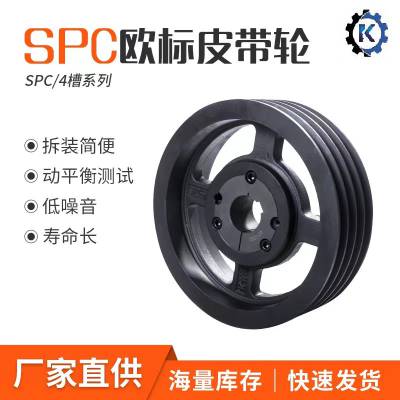 SPZ375-6-2517皮带轮 SPZ450-5-3020皮带盘 6槽5槽皮带轮