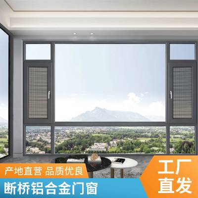 110系列断桥外开窗