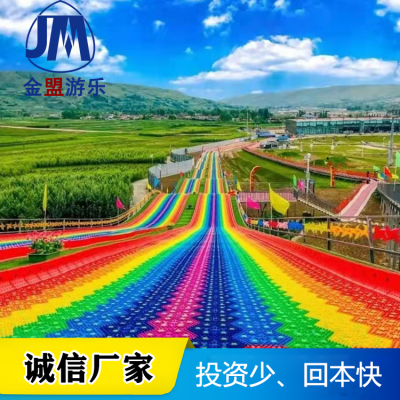 彩虹滑道游乐设施 室外儿童游乐设备