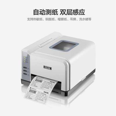 博思得POSTEK QX/300标签打印机珠宝标吊牌合格证条码机