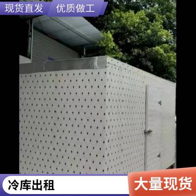 福州冷库安装租赁 恒温仓保存货物 安保措施完善 按需定制