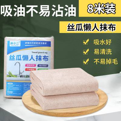 丝瓜抹布八米懒人去油抹布厨房擦油污洗碗布吸油吸水不掉毛