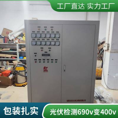 光伏SG1000KVA储能柜测试380V变600V800V540V