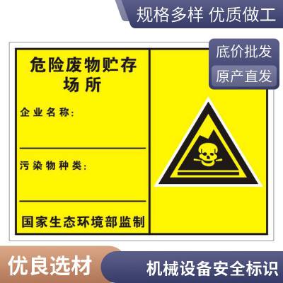 定制机械安全标识管道指向标集装箱标 悦翔为您提供长久保障