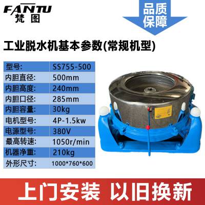 离心式脱水机果蔬海鲜淀粉五金塑料脱水甩油机不锈钢甩干机