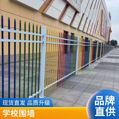 围墙护栏 锌钢围栏 铁栅栏 小区工厂用铁艺栏杆 生产厂家