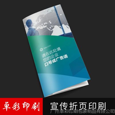 A3 A4 A5三折页宣传单dm单页彩页印刷广告画册折页生产定制 价格 厂家 中国供应商