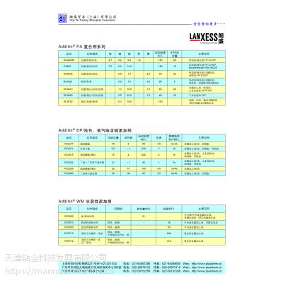 莱茵化学润滑油添加剂--PA205RC2522RC2540