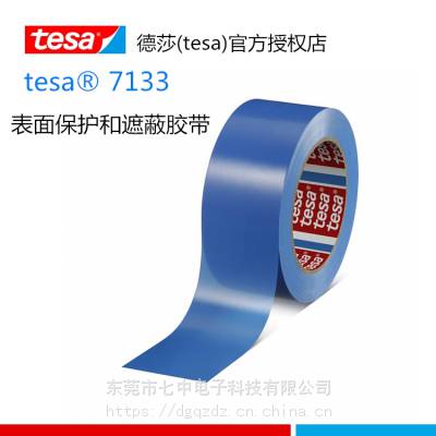 ɯtesa7133 ͸²нɫ汣ڱν