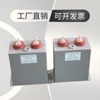 供应赛福脉冲大容量电容器5000VDC 200uF|充退磁机薄膜电容器