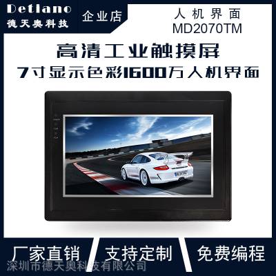 MD2070TM 7紥 HMI ˻HMI