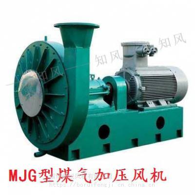 厂家直销高压气体输送MJG煤气煤气增压风机MJG12-630