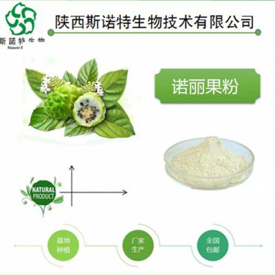 诺丽果酵素粉98% 水溶性 25公斤纸板桶 包邮发货