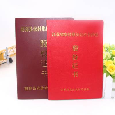 股权证制作订制,股权证厂家,股权证定做,定做股权证