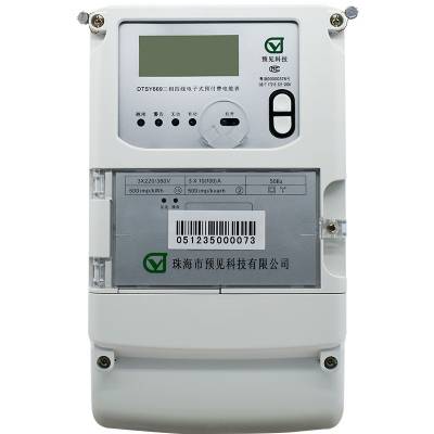 杭州变电站三相多功能充值电表带PLC载波模块配套管理系统