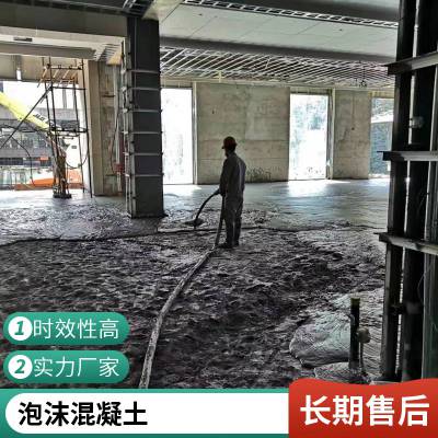 上海屋面 隔热保温找坡宁波泡沫混凝土防水防渗度高耐久工期短