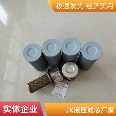 龙沃滤业工厂供应JX-63×80液压滤芯 液压过滤器滤芯吸油JX系列滤芯