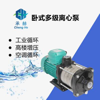 威乐MHIL204-3/10/E/1-308自来水加压家用增压循环泵