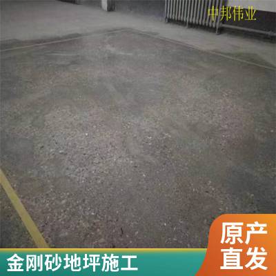 北京中邦金刚砂耐磨地坪 环氧砂浆自流平地坪漆 施工方案耐磨耐压