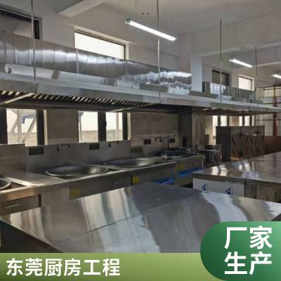 学校厨房设备采购 食堂工厂厨房工程设计 商用酒店餐厅全套不锈钢工程