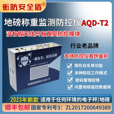 ȫ ؼ AQD-T2 ӳ ֹշңظ