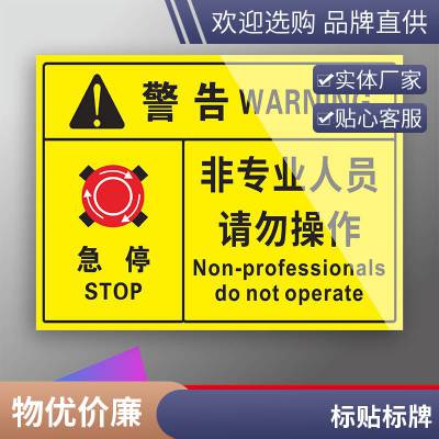 PET PVC PC 不干胶标贴 悦翔为您打造独特标识