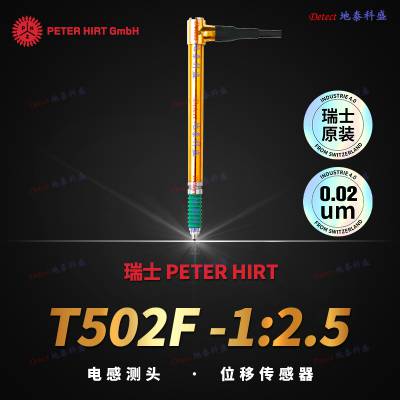 瑞士 Peter Hirt T502F-1:2.5 笔式直线位移传感器 电子测头 电感测笔