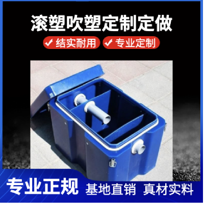 油水分离器模具定制 滚塑吹塑加工 异型件模具 来图来样定做