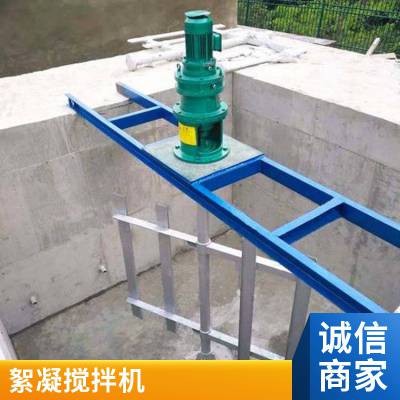 蓝宝石环保不锈钢框式搅拌机 调速混合搅拌 污水处理专用设备