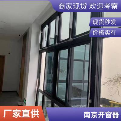链条式电动开窗器 消防排烟窗 通风推拉窗 悬窗专用推窗器