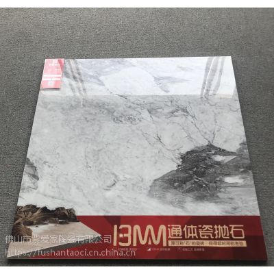 佛山直销1.33MM通体瓷抛砖 客厅卧室地板砖