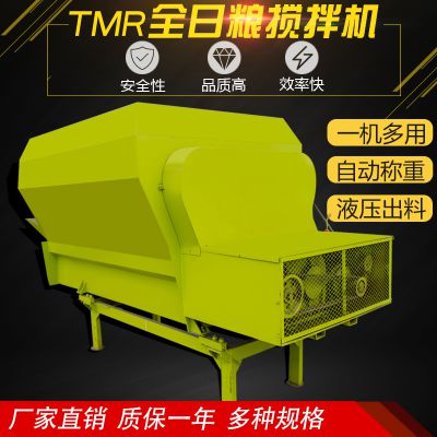 小型TMR饲料搅拌机 粉碎搅拌一体机 圣时新型搅拌机 厂家直销