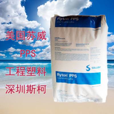 现货供应苏威 PPS Ryton XK2340 雪佛龙菲利普