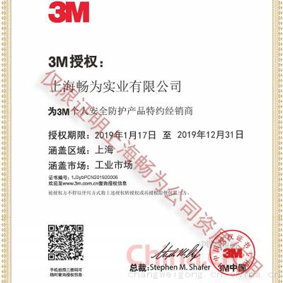 3MȨ