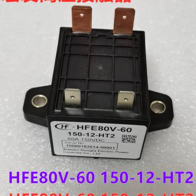 ԭװHFE80V-60 150-12-HT2 ֱѹ12V 60Aѹż̵