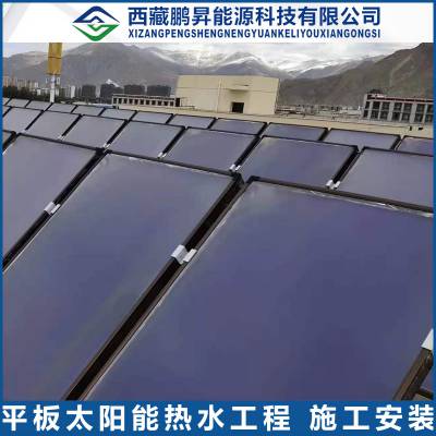 太阳能热水器工程报价 西藏各市大型热水工程销售 安装