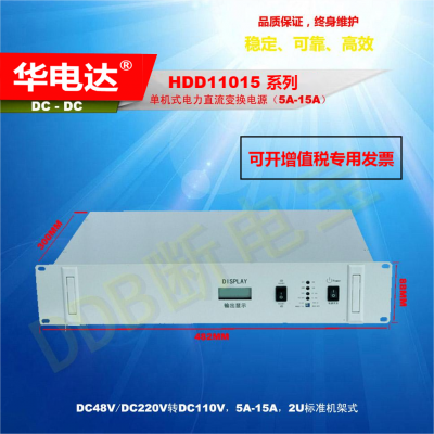 HDD11015-2R220Vֱ任220Vdcת110Vdc 15A 2Uʽ