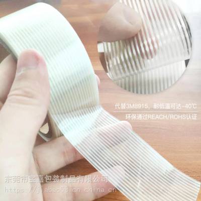家电专用纤维胶带317 代替3M8915胶带耐低温