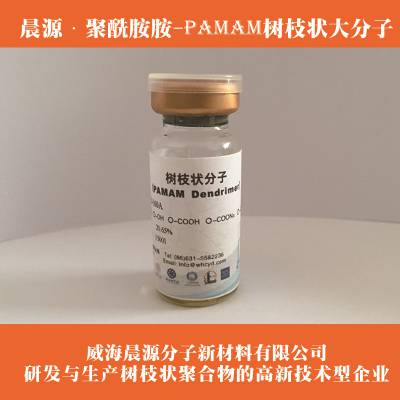 树枝状超支化聚合物生物医用诊断试剂盒纳米材料聚酰胺胺PAMAM
