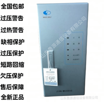 直流屏充电模块JIAN-MC22005 JIAN-MC22007 JIAN-MC22010